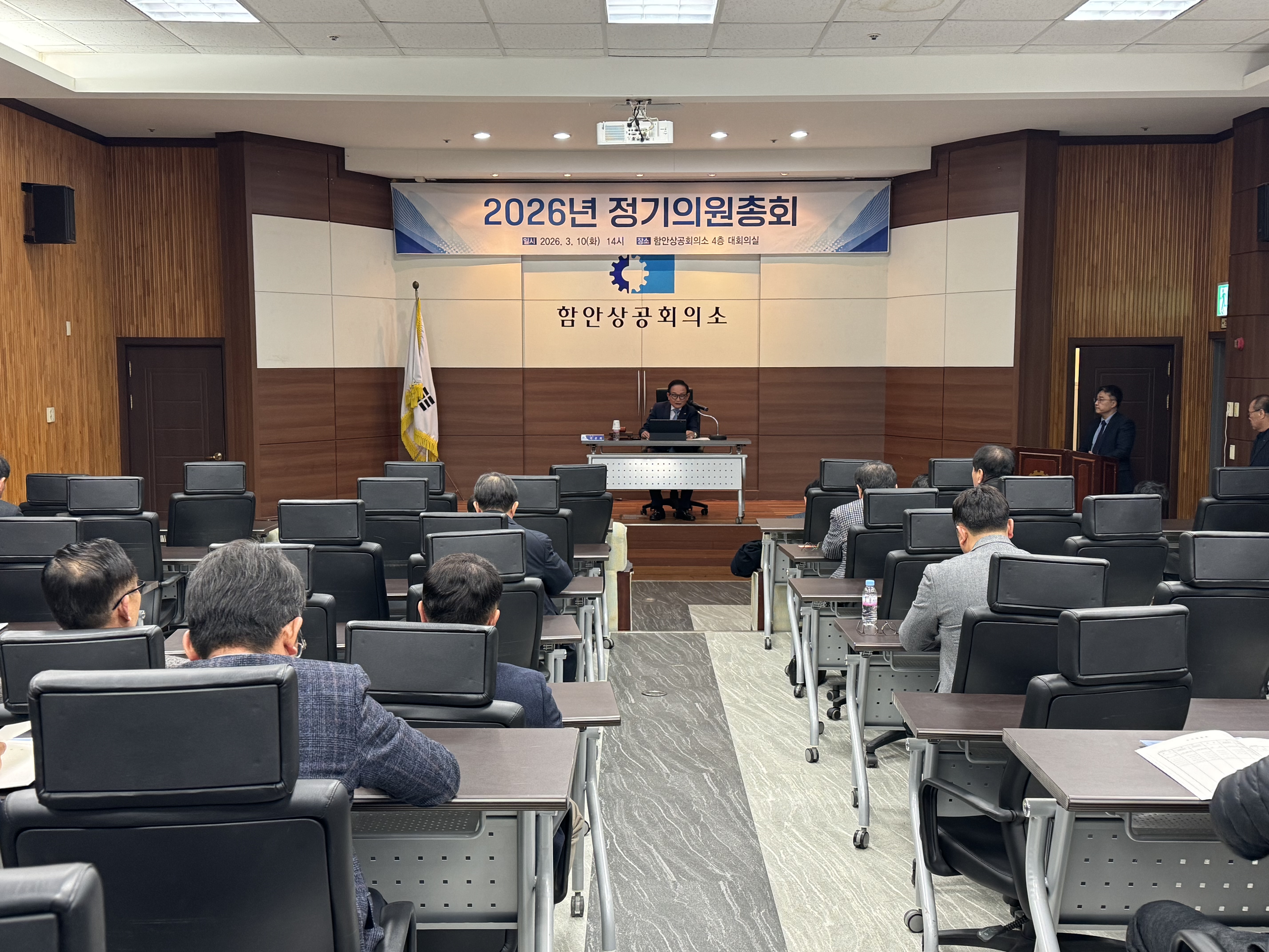 2026년 정기총회